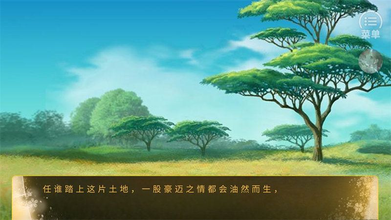 游戏攻略截图4 游戏攻略截图4