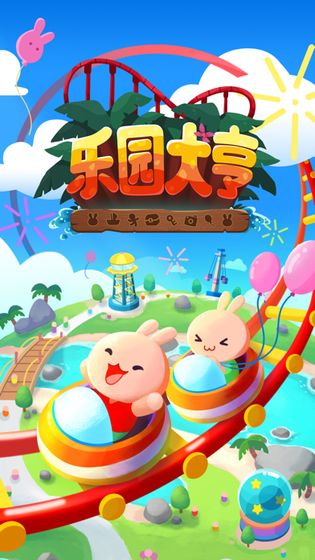 ��԰�����Ϸ�ֻ�������(Theme Park Island)��ͼ