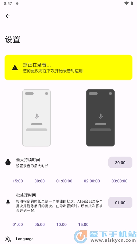 Alibi�г���¼�������ֻ���v0.5.3 ���°�
