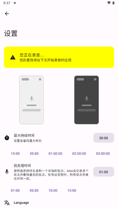 Alibi�г���¼�������ֻ���v0.5.3 ���°�