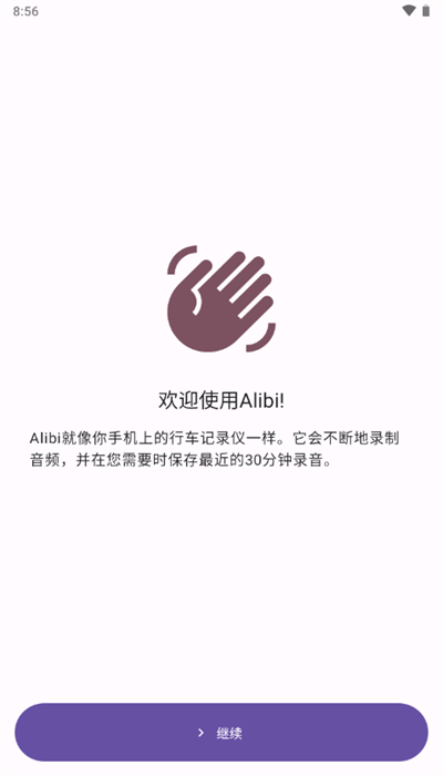 Alibi�г���¼�������ֻ���v0.5.3 ���°�