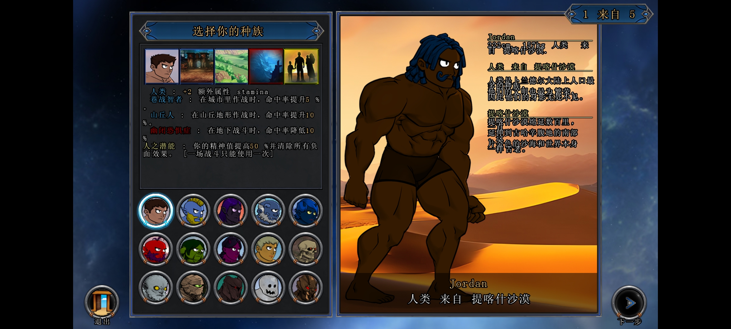 ������սѥ���ల׿��ֲ������(Swords and Sandals Immortals)v1.4.11 �ֻ���