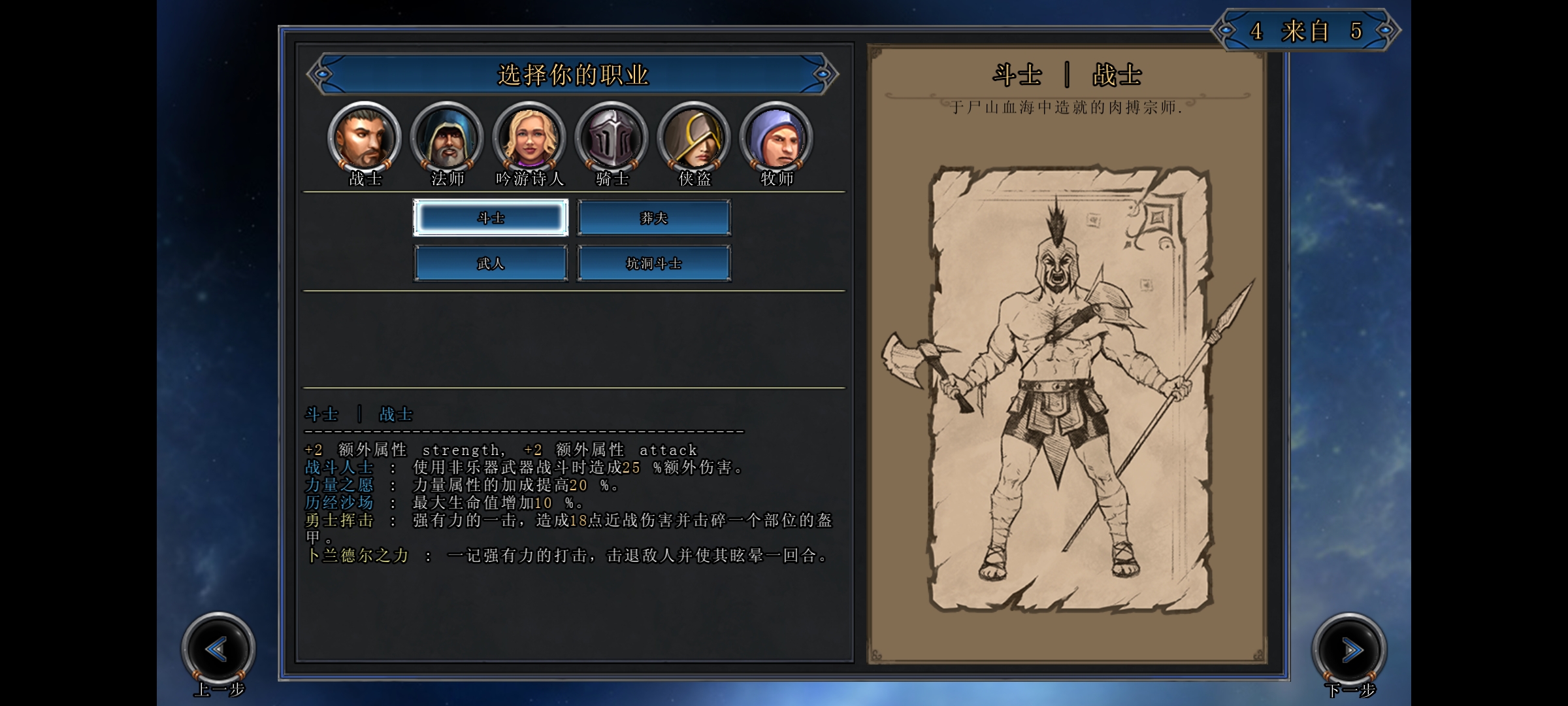 ������սѥ���ల׿��ֲ������(Swords and Sandals Immortals)v1.4.11 �ֻ���