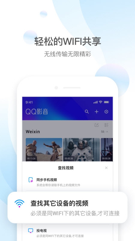 qqӰ���������ٷ������ֻ���v4.3.3 ���°�