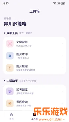 ����������(�ֻ�ʵ�ù���)v1.0.0 ��׿��