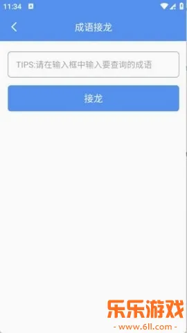 ����������(�ֻ�ʵ�ù���)v1.0.0 ��׿��
