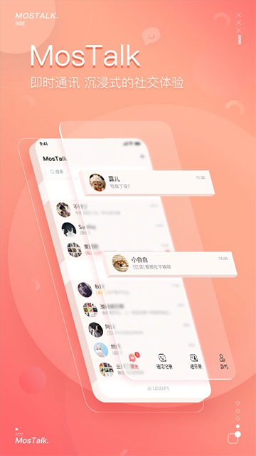 ��������app�ٷ�������(MosTalk)v2.1.5 ��׿��