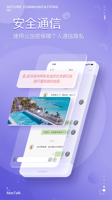 ��������app�ٷ�������(MosTalk)v2.1.5 ��׿��