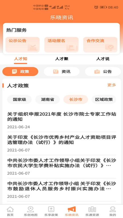 ��ɳ�˲����°汾����v2.0.6 ��׿��