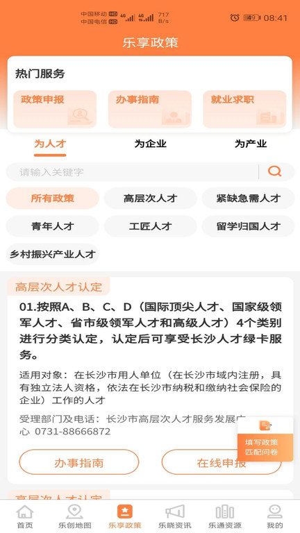��ɳ�˲����°汾����v2.0.6 ��׿��