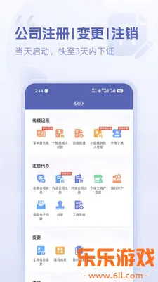 Ǭͨ��(��ҵ��������)v1.0 �ֻ���