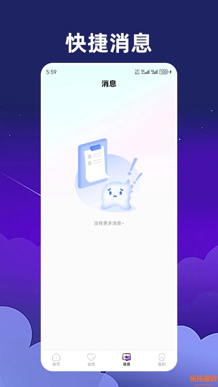 玩伴星球安卓版下载2026最新版截图