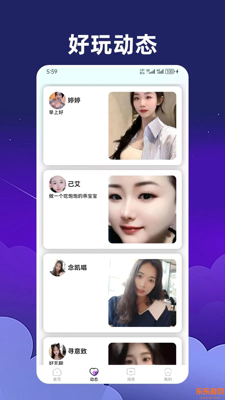 玩伴星球安卓版下载2026最新版截图