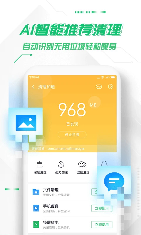 360�ֻ���ʿapp��׿��ٷ�����v9.0.4 ���°�