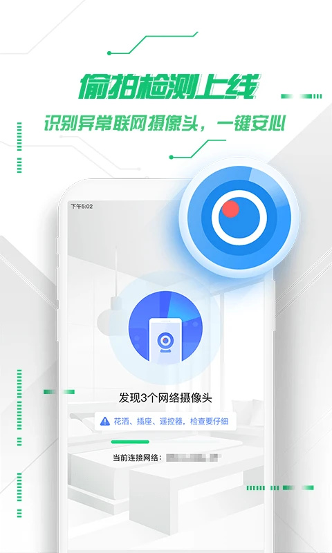 360�ֻ���ʿapp��׿��ٷ�����v9.0.4 ���°�