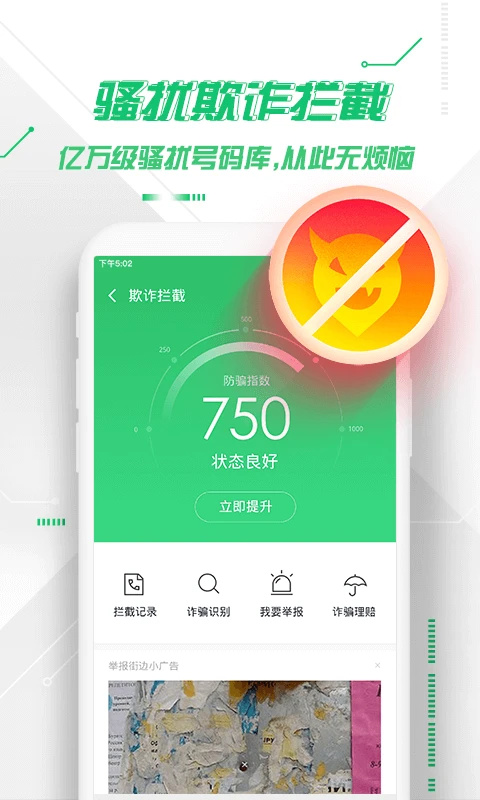 360�ֻ���ʿapp��׿��ٷ�����v9.0.4 ���°�
