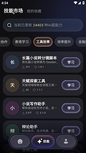 ����AI�ٷ�APP���ذ�׿��-����AI�ֻ�������������°汾v1.5.0