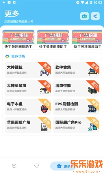 DX��������120֡2026�ٷ���������v1.4 �ֻ���