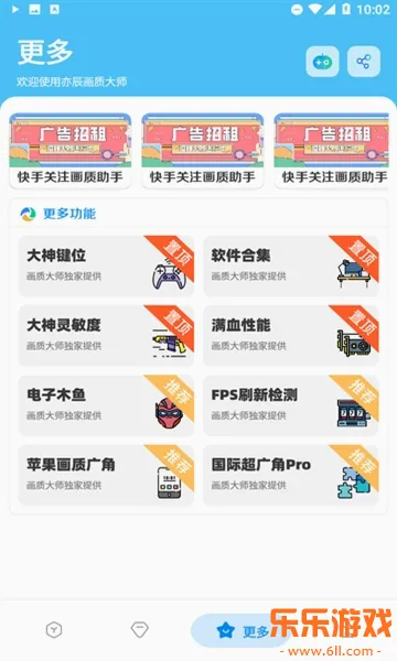 DX��������120֡2026�ٷ���������v1.4 �ֻ���