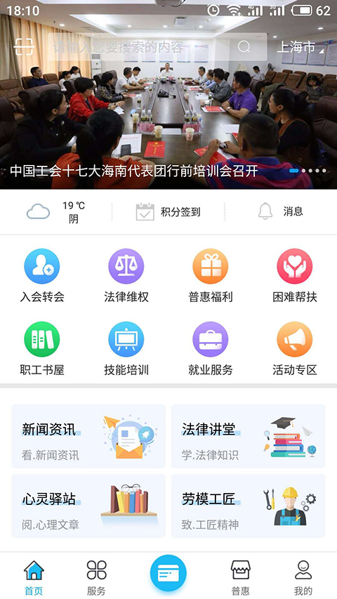 ���Ϲ�����app�ٷ�������v1.7.5 ��׿��