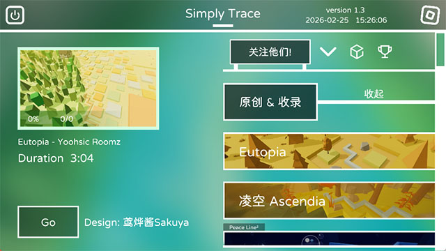 ������߼�;���°�����(Simply Trace)v1.3 ��Ѱ�