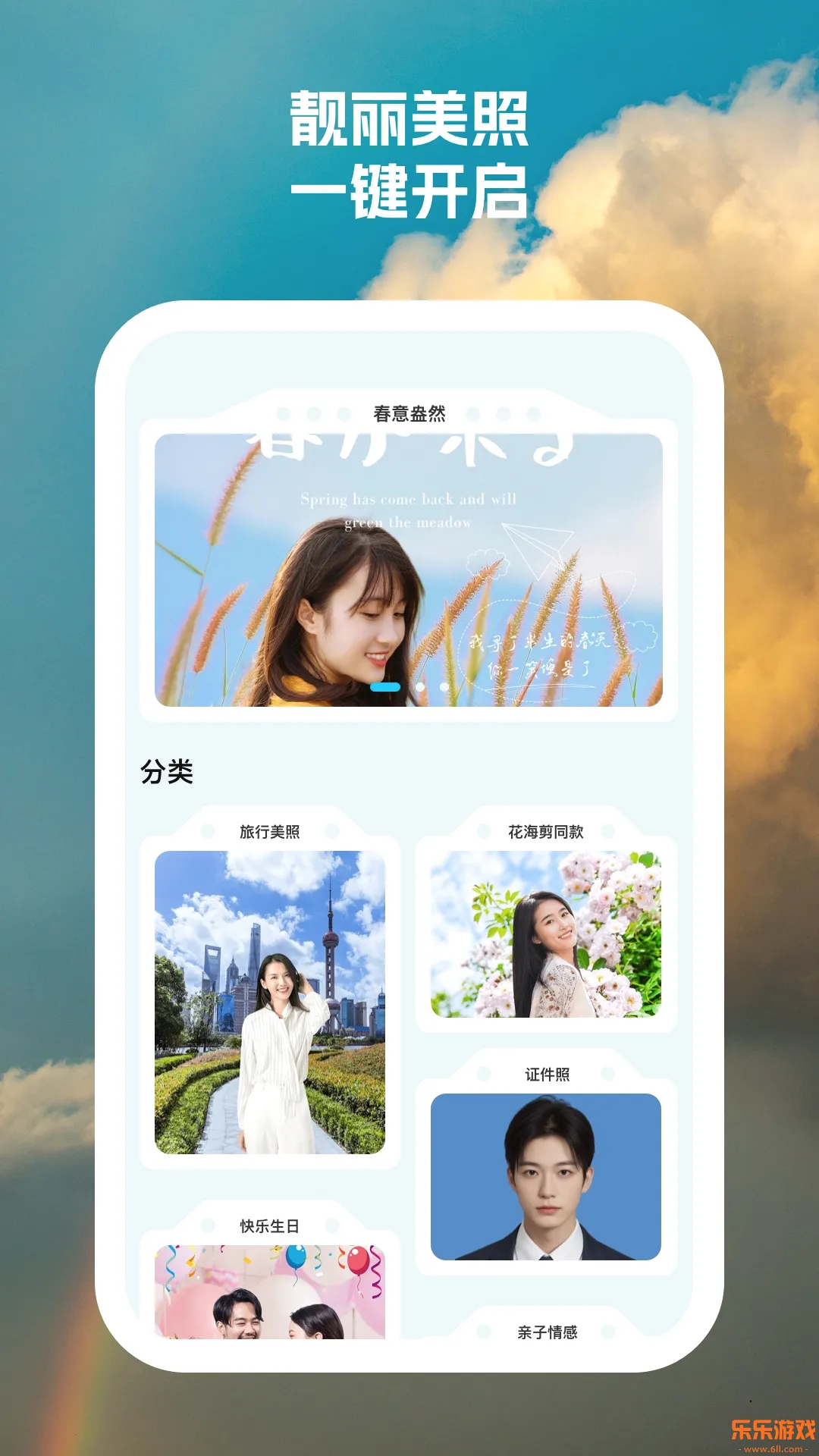 �������app���ذ�װ(��Ӱ��������)v2.2.5 �ٷ���