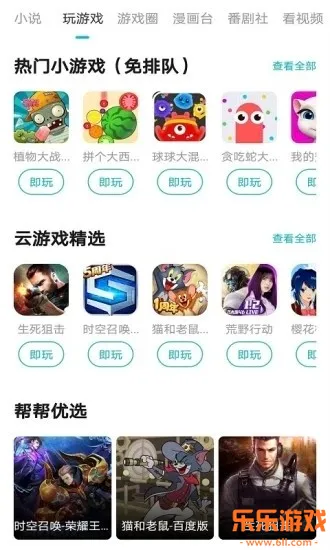 �ΰ������Ϸƽ̨����v5.3.2 �ٷ���