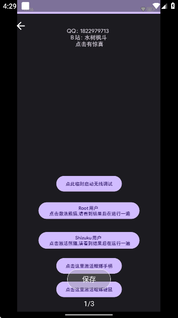 PandaActivate����氲װ���ٷ�����v6.0 ��׿��