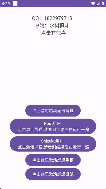 PandaActivate����氲װ���ٷ�����v6.0 ��׿��
