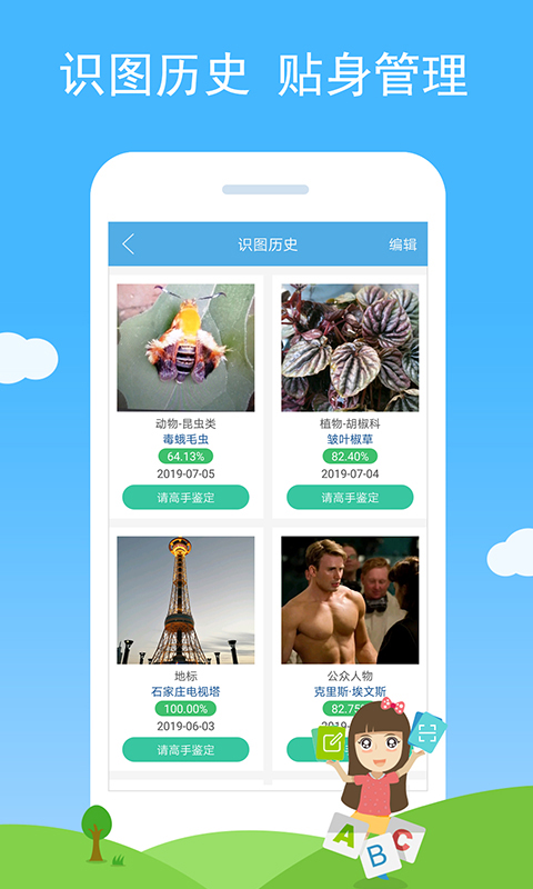 ����ʶͼ��Ѱ�����v2.85 �ٷ���