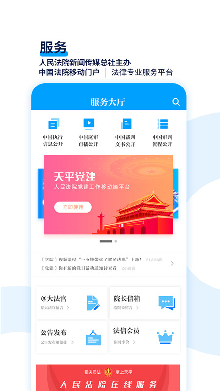 ��ƽ����΢��Ժ����v2.0.90 ��׿��