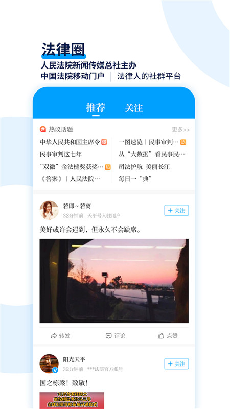 ��ƽ����΢��Ժ����v2.0.90 ��׿��