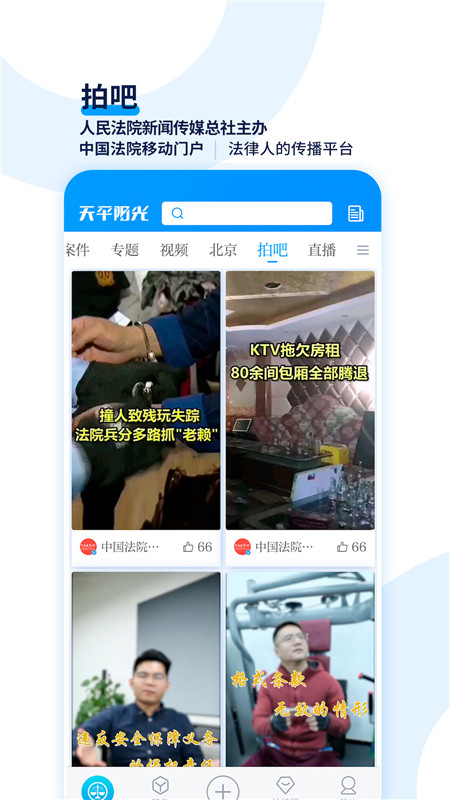 ��ƽ����΢��Ժ����v2.0.90 ��׿��
