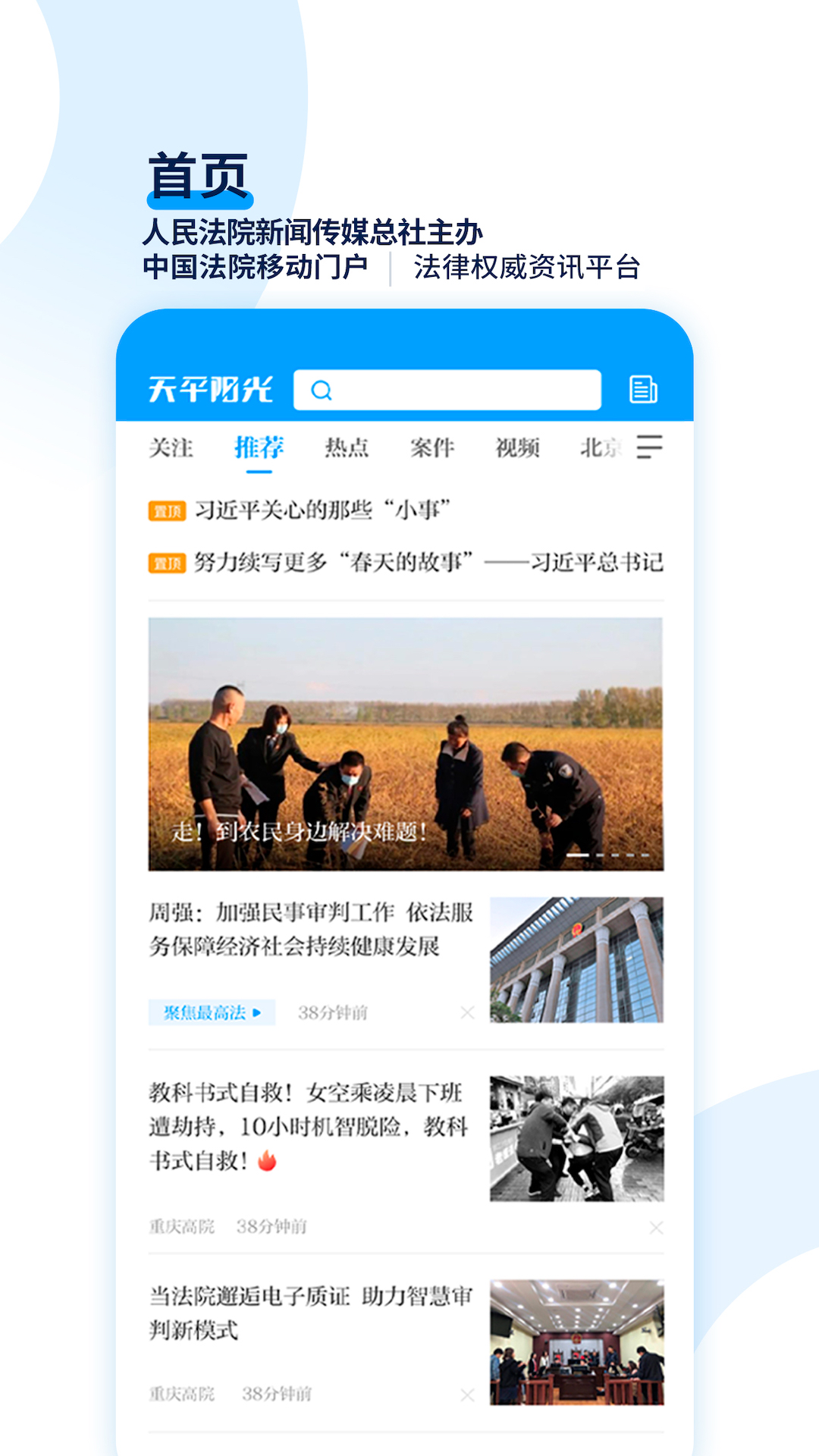 ��ƽ����΢��Ժ����v2.0.90 ��׿��