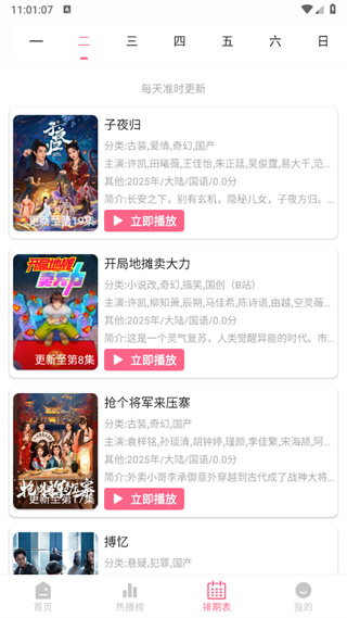 云云视频app官方正版下载截图