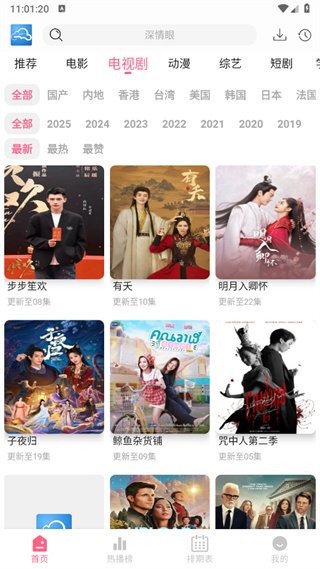 云云视频app官方正版下载截图