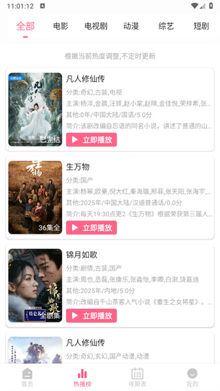 云云视频app官方正版下载截图