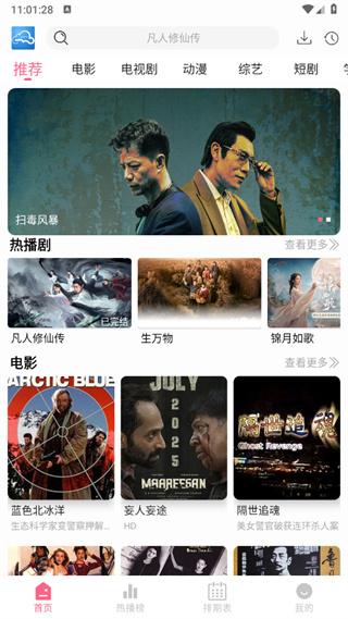 云云视频app官方正版下载截图