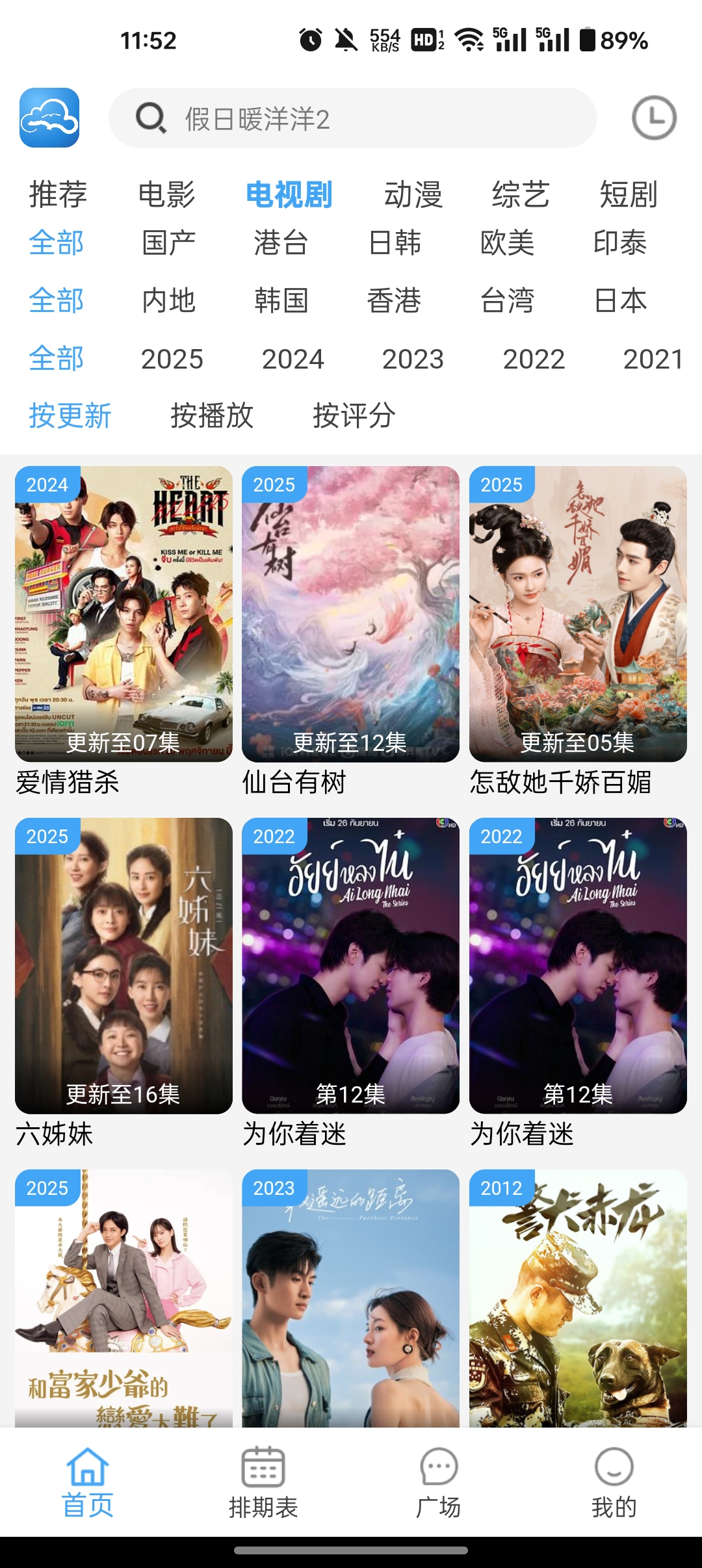 云云视频app官方正版下载截图