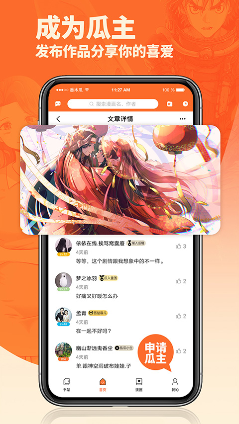 ��ľ������app�ٷ���������v3.8.0 �ֻ���