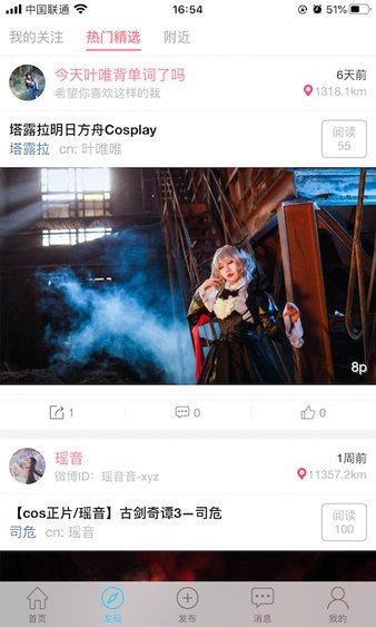 ��Ԫ���������(COSPLAY��)v1.0.7 �ٷ���