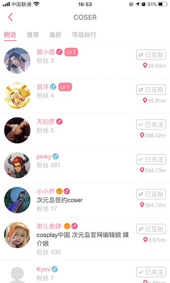 ��Ԫ���������(COSPLAY��)v1.0.7 �ٷ���