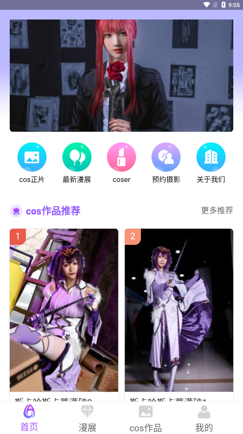 ��Ԫ���������(COSPLAY��)v1.0.7 �ٷ���