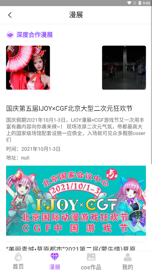 ��Ԫ���������(COSPLAY��)v1.0.7 �ٷ���