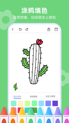 �ֻ��滭��ͼ����������Ѱ�(Mobile painting)v2.5 ��Ѱ�