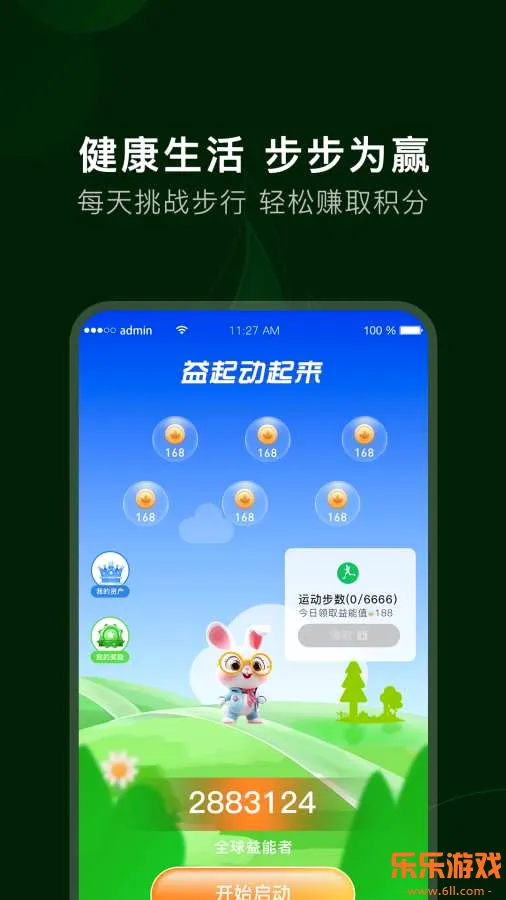 ����Ȧ�ٷ���app���ذ�װ��ͼ