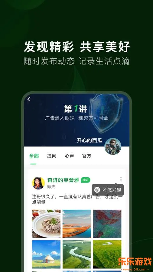 ����Ȧ�ٷ���app���ذ�װ��ͼ