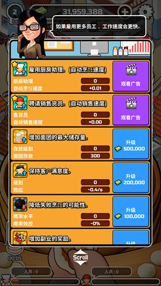 ˮ�Ȳͳ���������(Foodtruck Dumpling)v2.8 ���°�