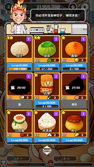 ˮ�Ȳͳ���������(Foodtruck Dumpling)v2.8 ���°�