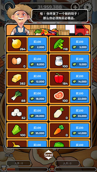 ˮ�Ȳͳ���������(Foodtruck Dumpling)v2.8 ���°�